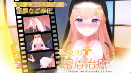 Colapi圣女贴身诱惑治疗，极致密着体验