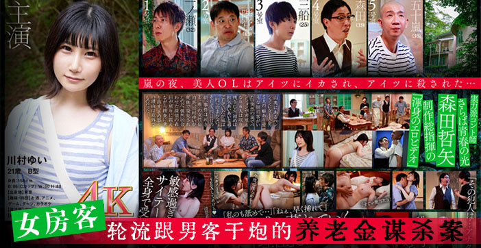 水果派女神旅馆激情偷情解说